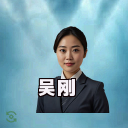 吴刚