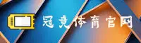 冠竞体育官网打不开？冠竞官方快速直达安全入口