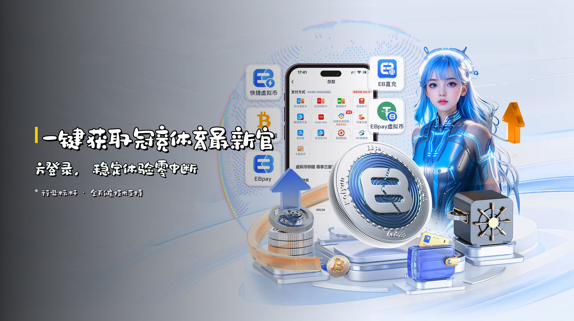 一键获取<strong>冠竞体育最新官方登录</strong>，<br>稳定体验零中断